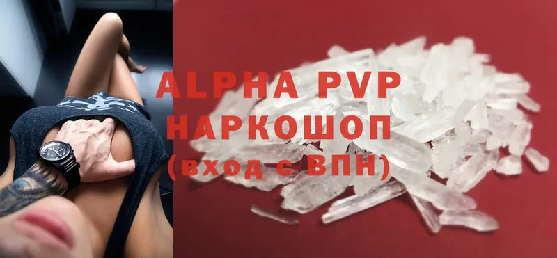 Alpha-PVP мука  mega онион  сайты даркнета телеграм  купить наркоту  Заречный 