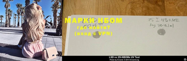 марки nbome Богородицк