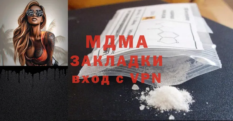 MDMA crystal  Заречный 